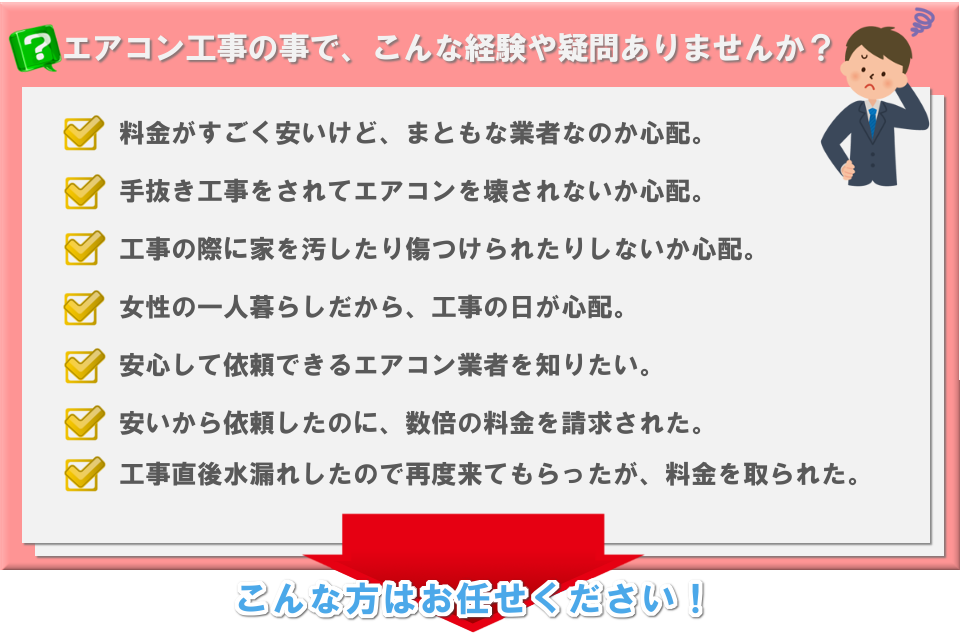 こんな経験や疑問ありませんか？